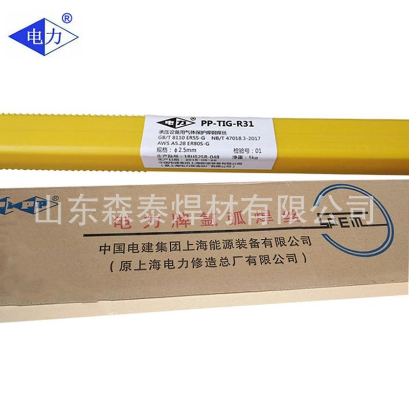 上海电力 PP-TIG-A10L 不锈钢焊丝 ER308L 不锈钢氩弧焊丝 现货