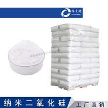 亲水性纳米二氧化硅 纳米级  纳米氧化硅 纳米SiO2厂家直销