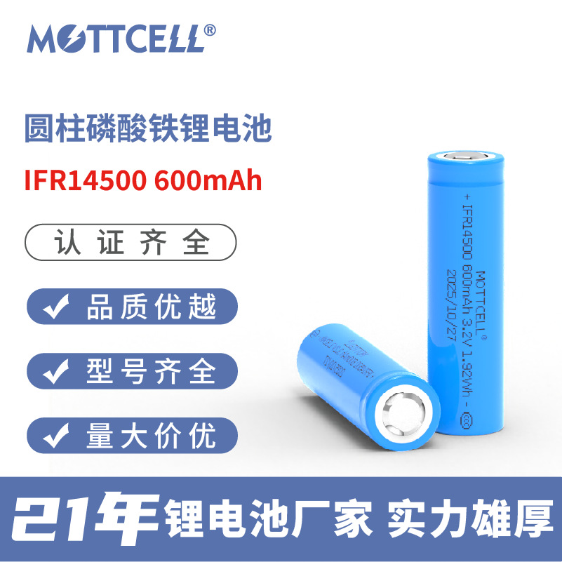 Lithium battery
