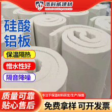 硅酸铝陶瓷纤维板 憎水复合硅酸盐窑炉隔热材料现货 高密度防火板
