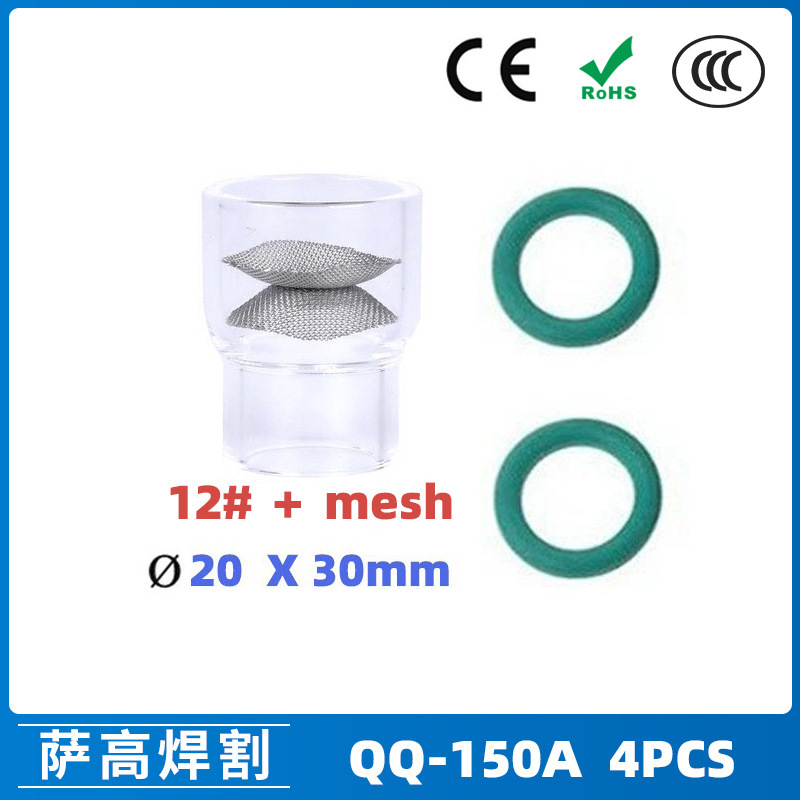 跨境新品氩弧焊配件QQ150A焊枪透明瓷嘴12#耐高温喷嘴石英杯4PCS