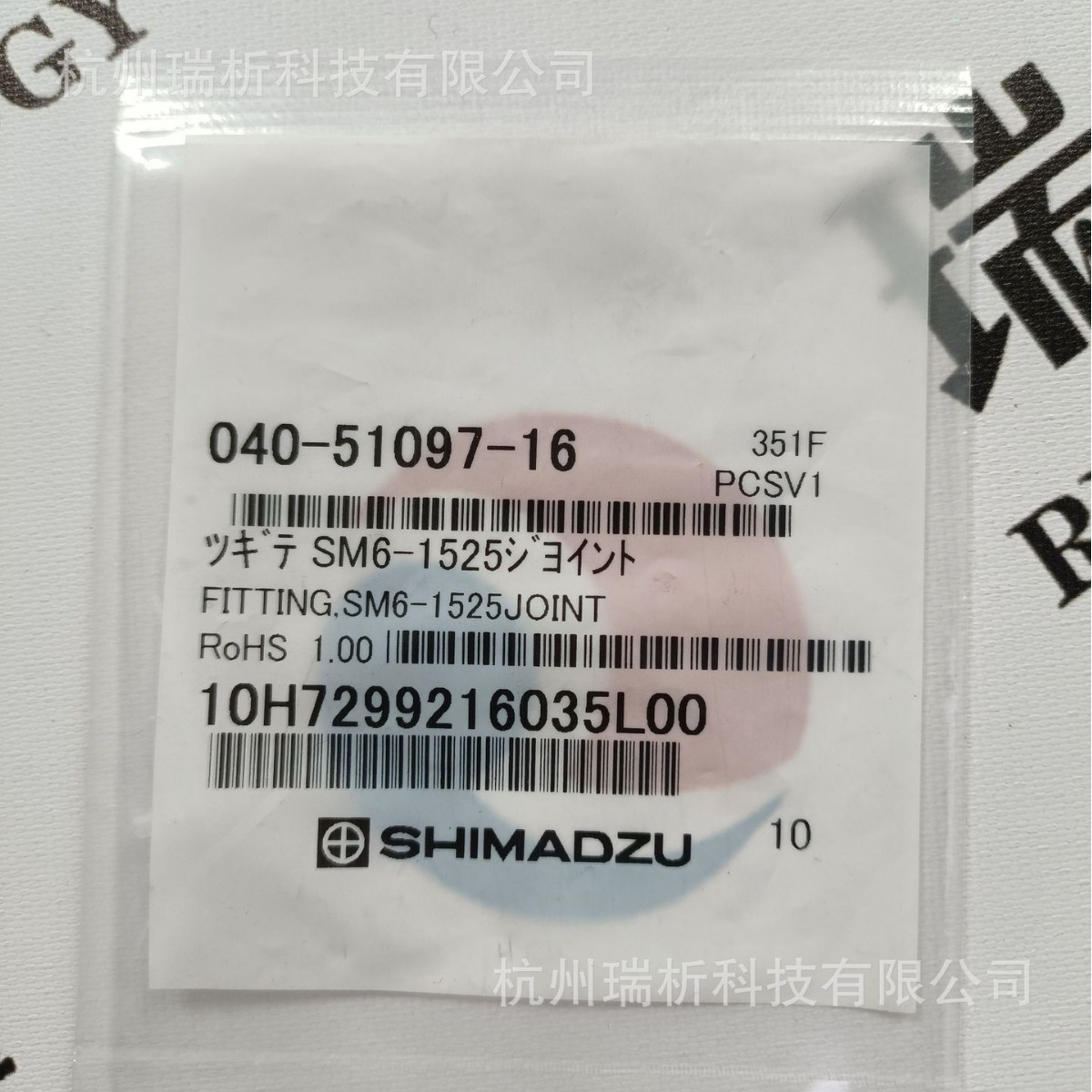 040-51097-16（全新，原包装）