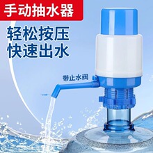 手压式桶装水抽水器饮水机纯净水手动按压吸水器家用大桶水压水器
