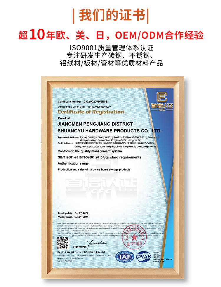 3006系列分层置物架_09