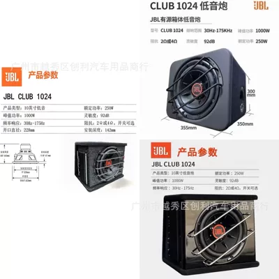JBL1024 car audio 102 – Car speaker/subwoofer