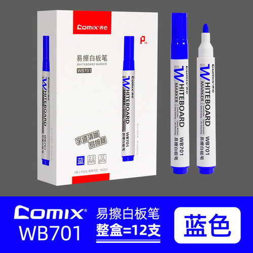 Qixin easy-to-erasable whiteboard pen 2mm black red children's writing board erasable large-capacity whiteboard pen Chenguang Stationery