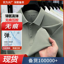 现货锦氨高弹力面料男士POLO衫无痕压胶纯色夏季短袖基础款T恤潮