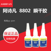 ASHIFAN 8802˲�g�z PP POM PE PTFE �Xճ�Ӳ��|ճ�ӌ����z 20g