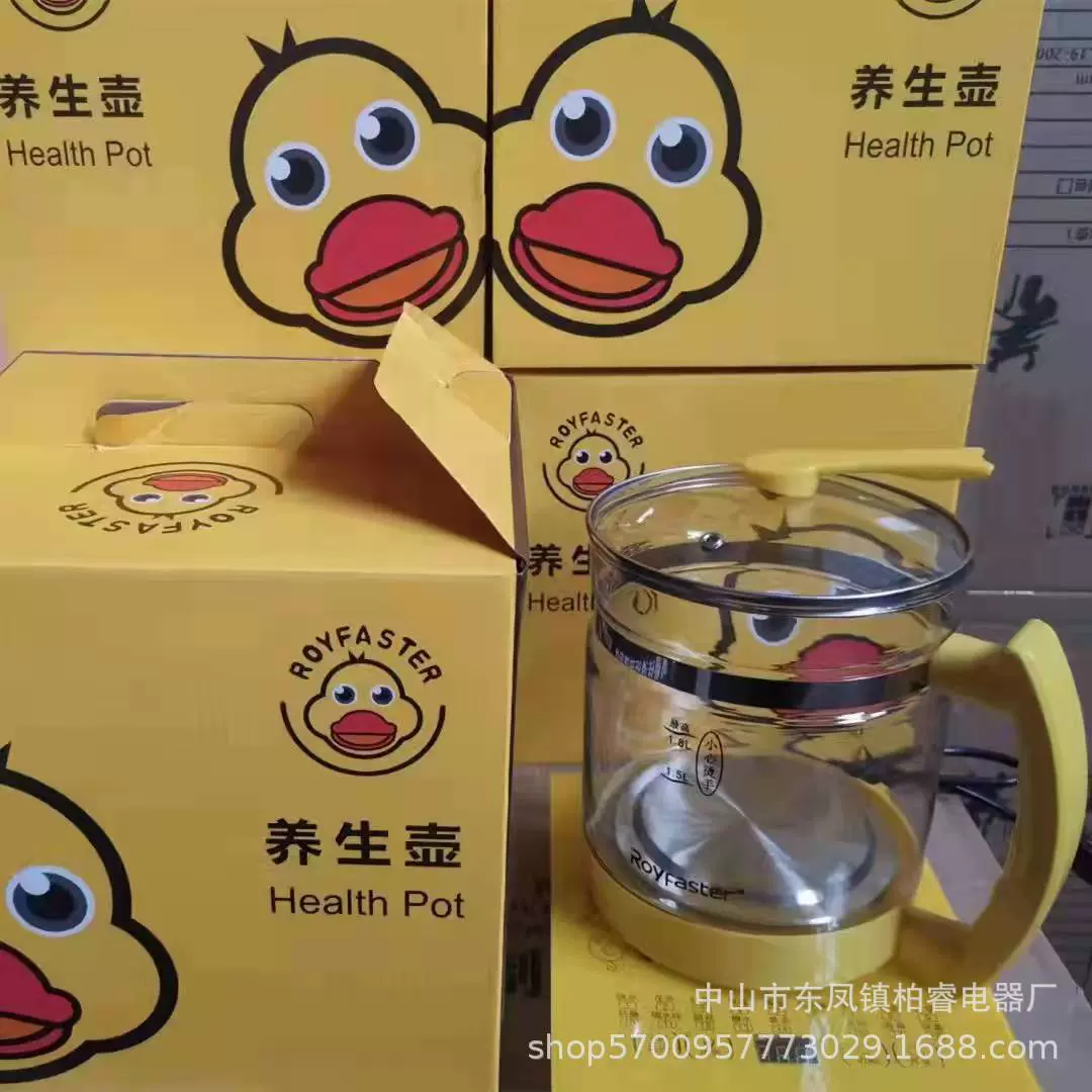 厂家批发多功能小黄鸭养生壶家用电热烧水壶煮花茶煮蛋煎药煮茶神