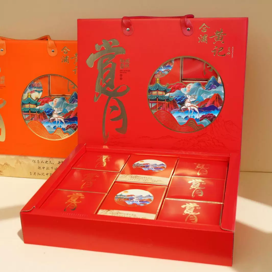 【合浦黄记】广式月饼中秋节赏月礼盒送人送长辈蛋黄莲蓉五仁叉烧