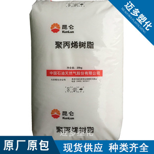 PP-R (random copolymer polypropylene) Daqing refining PPB4228 high impact extrusion applied to pipe fittings