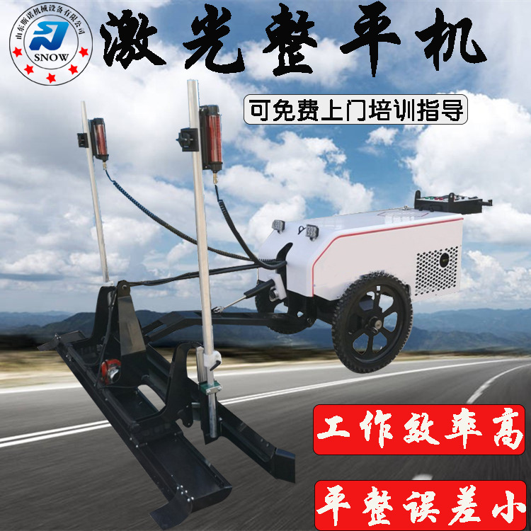 手扶式两轮混凝土地坪激光整平机 室内厂房车间水泥混凝土摊铺机