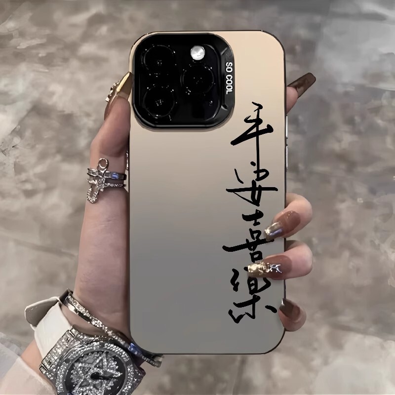 Peace and Joy Suitable for Apple 15 Mobile Phone Case Iphone13Promax Simple 16/14 Niche 12 Classy XS