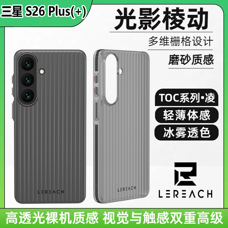 TOC系列-凌 Samsung S26 Plus đen