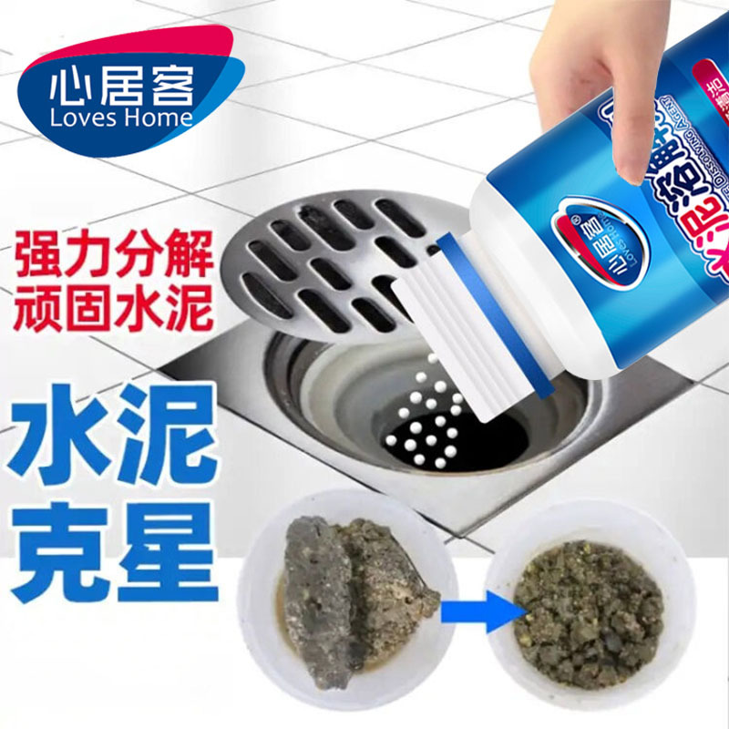 心居客除水泥溶解剂装修下水道厕所管道堵塞强力疏通粉分解水泥块