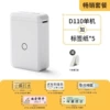 D110-Pearl White [Shop]-Single machine + package (5 volumes)