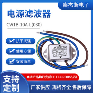 电源滤波器cw1b 10a L030 引线式emi电源净化器滤波器厂家供应 阿里巴巴 