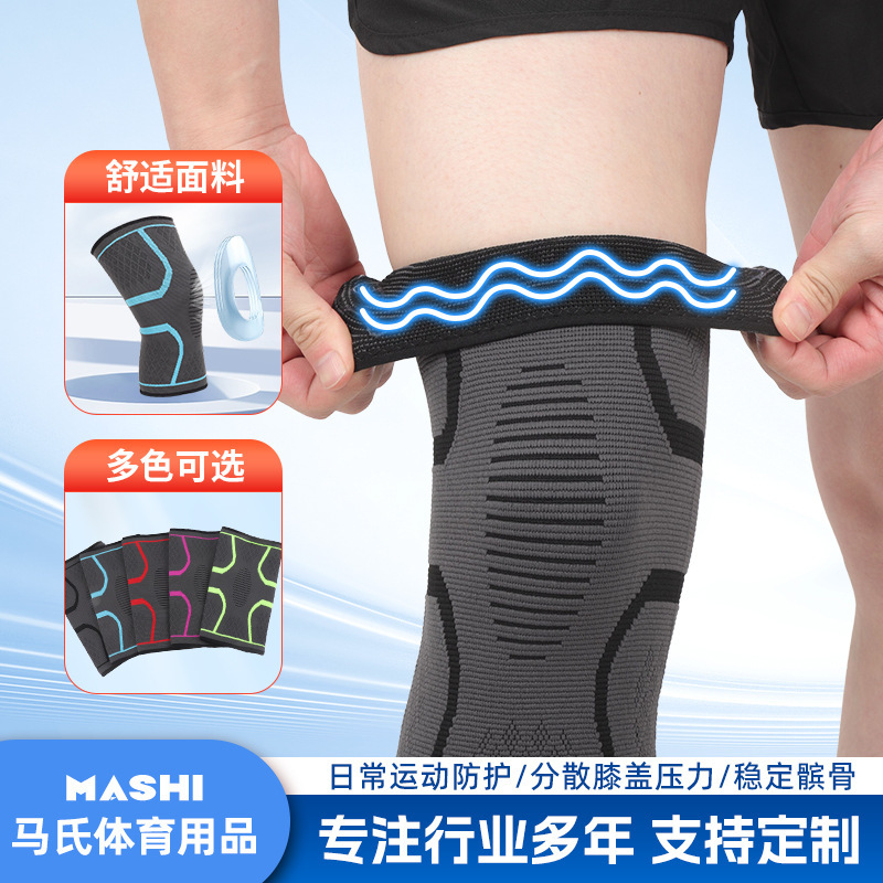 クロスボーダー膝保護運動フィットネス用品ニットナイロンランニングバスケットボール登山滑り止め厚い保護膝保護卸売り|undefined