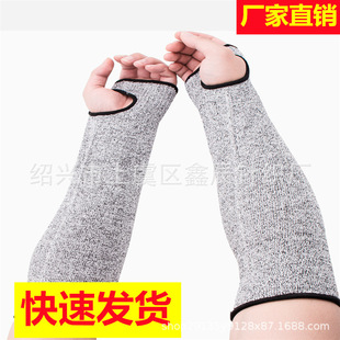 Spot five-grade HPPE anti-cutting sleeve armguard anti-scratch anti-electric slag anti-cutting anti-stab glass handling armguard