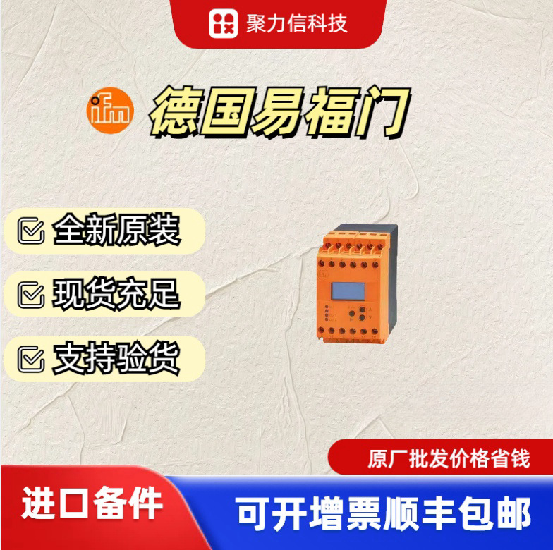 现货DD2503 DI0101易福门用于速度监控的估算单元 原装顺丰IFM