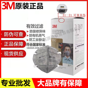 3M����̿����9541/9542���b�ޮ�ζ9541V/9542V���ۉm�����֟�KN95