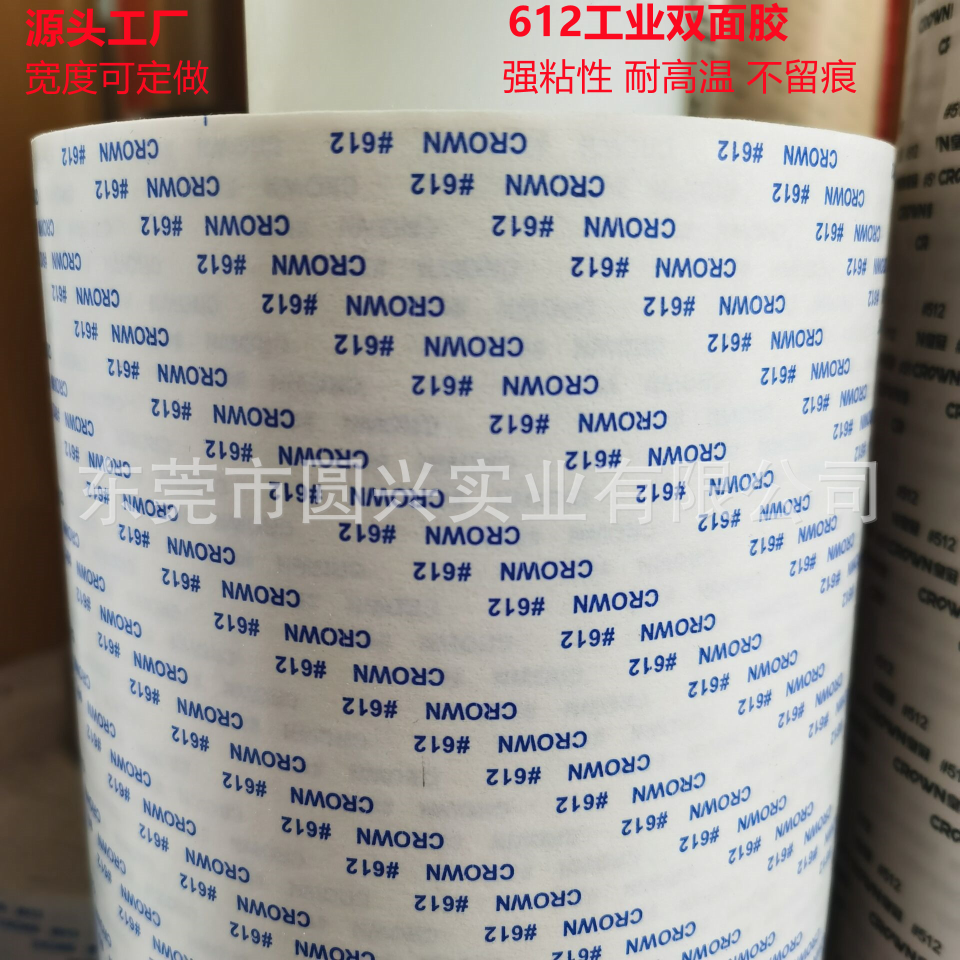 批发皇冠612棉纸透明双面胶 现货强力耐高温不留痕CROWN612双面胶