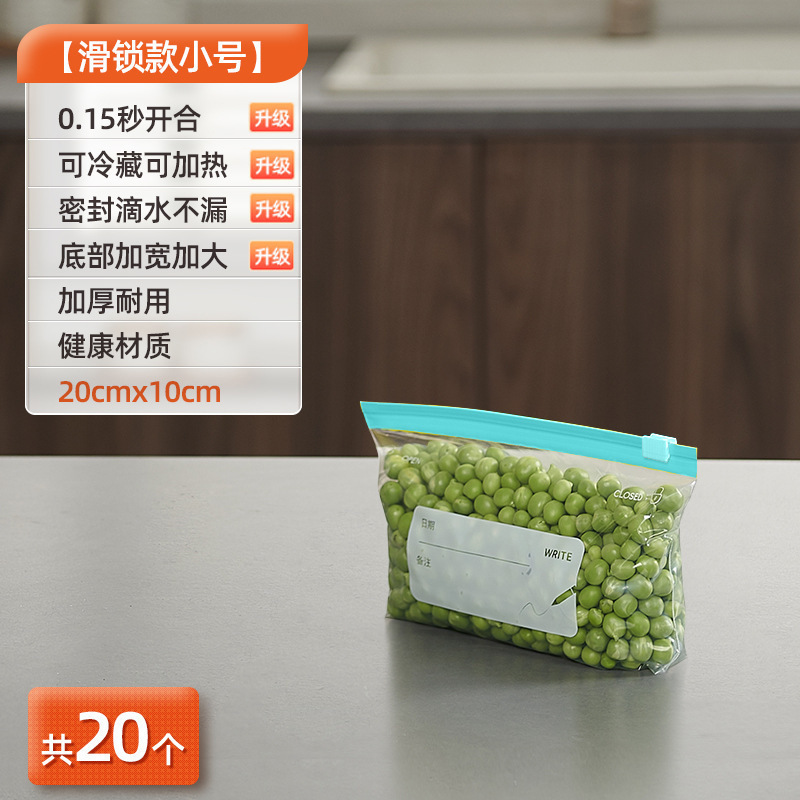 冷蔵庫密封鮮度保持袋食品グレードのジッパースライドロック幅広で厚みのある冷凍穀物保存袋シンプル|undefined