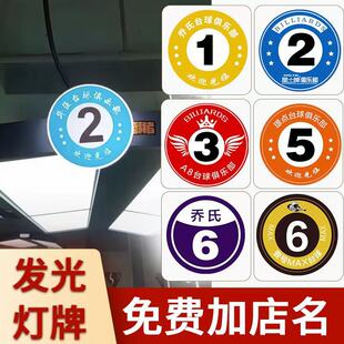 Billiard Light Number Plate Light Billiard Table Number Light Free Custom Logo Number Plate Digital Number Light Plate
