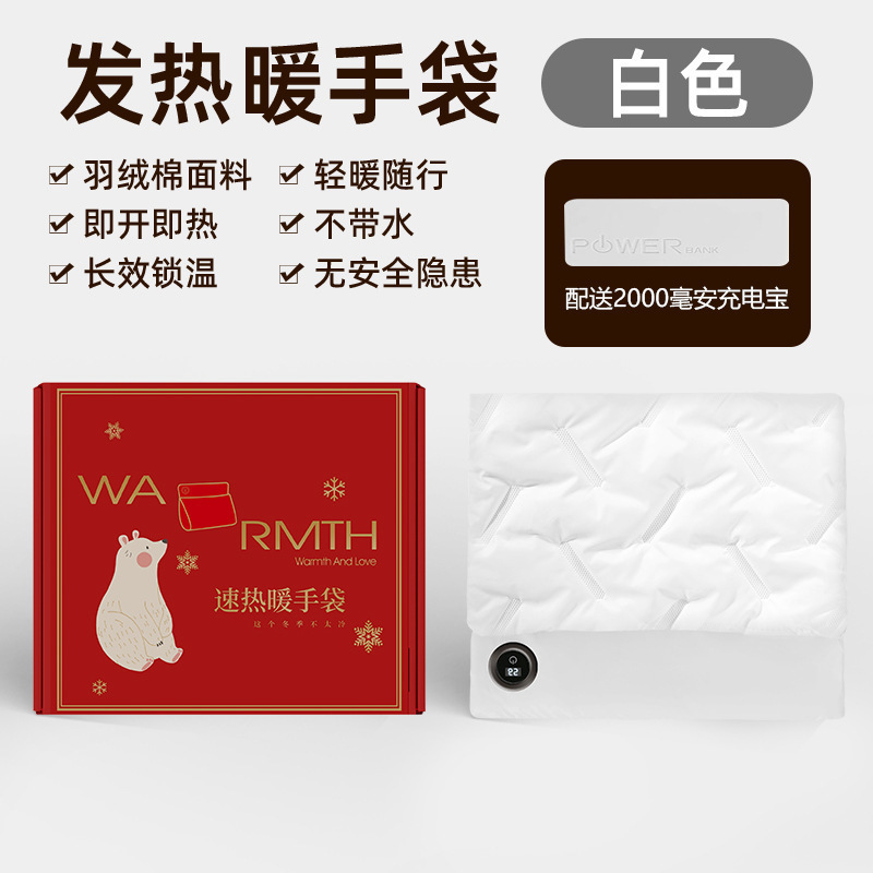 【羽绒暖手袋】数显充电式无热水袋石墨烯护膝保暖发热暖手宝恒温|undefined