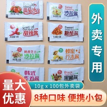 炸鸡蜂蜜芥末酱番茄沙司甜辣酱糖醋黑椒商用沙拉酱奶香芝士小包装