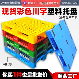 塑料箱;塑胶托盘;零件盒