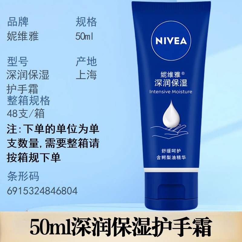 妮维雅护手霜冬季防干裂皲裂滋润多效海洋精华深润保湿多功效选择|undefined