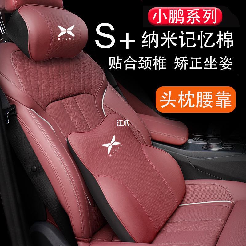 XIAOPENG G3I | P5 | P7 | G9 자동차 머리 받침 목 베개 자동차 베개 허리 자동차 용품 좌석 장식