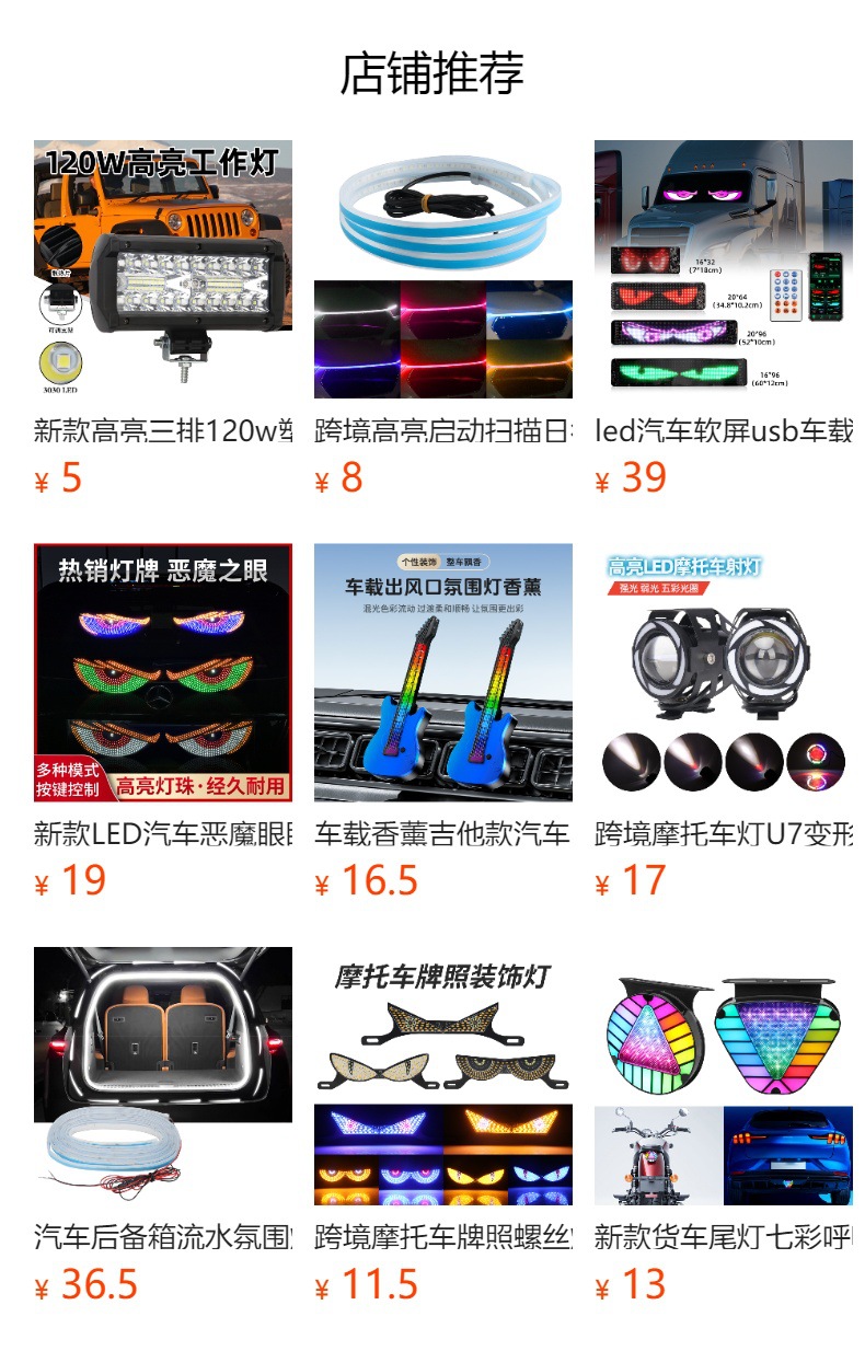 预览状态下无法点击,发布后,可点击跳转到对应的商品页面