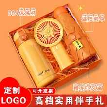 教师节伴手礼实用小礼品公司开业商务团建活动送客户员工38女神节