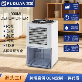 制冰机;家用抽湿机;保鲜冷藏设备