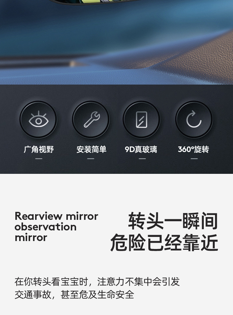 Cross-border car baby child reverse safety seat reverse basket observation rear view reflective mirror baby Observation Mirror