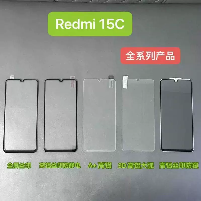 适用红米15C钢化玻璃手机保护膜透明3D大弧redmi 15c高清全屏膜