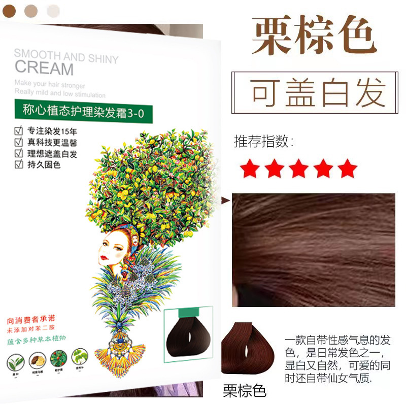 自然旧家五倍子植物染毛剤卸売り純カバー白髪は頭皮の黒いカラー染毛クリームをつけない|undefined