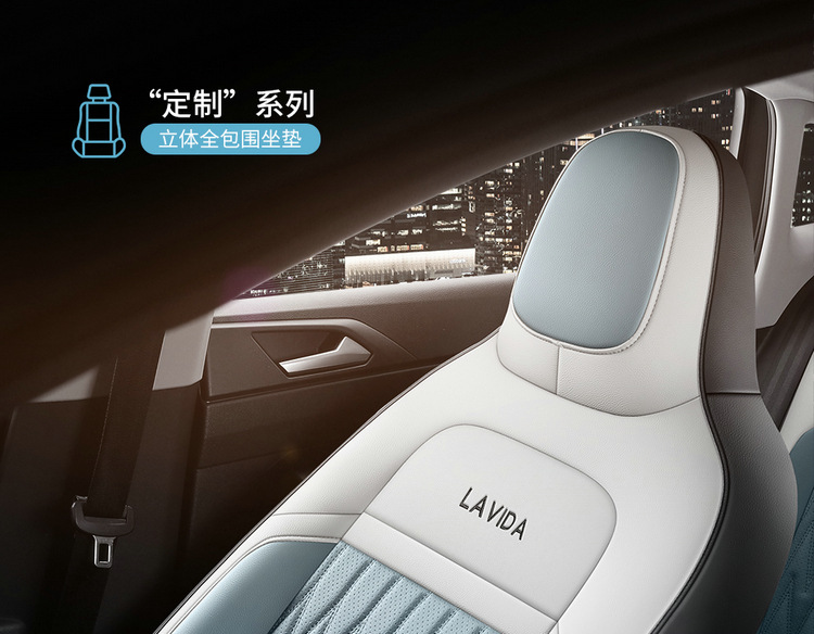 2025 Volkswagen Lavida New Suitable Car Seat Cover New Yi Edition New Wish Edition Four Seasons All-inclusive Cushion Seat Cover