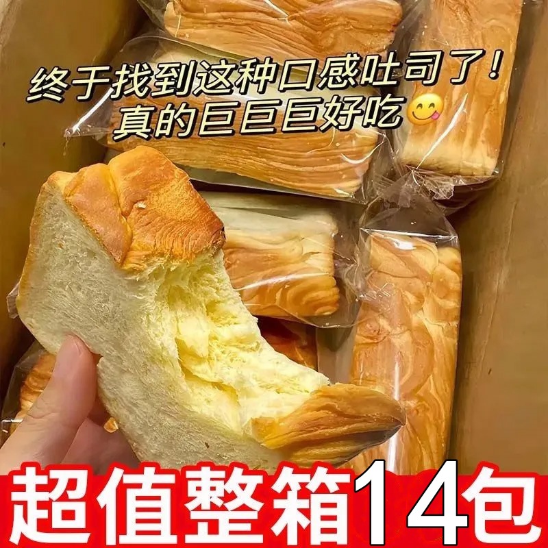 Thick-Cut Toast Bread Whole Box Breakfast Lazy Person's Instant Meal Whole Wheat Nutritious Healthy Ready-To-Eat Meal Replacement Snack Food