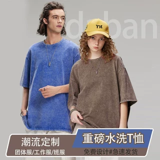 美式重磅蜡染水洗做旧落肩T恤定制印字logo宽松大版短袖diy工作服
