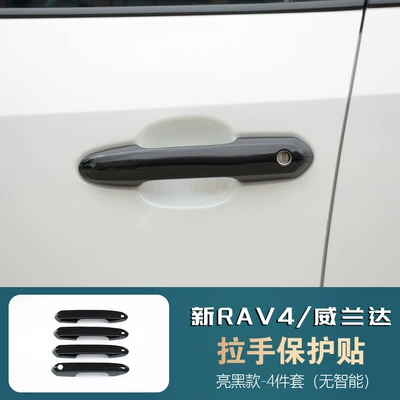Portal Wrist | Door Handle Anti-Scratch Protective - handle-glossy-black-modelunlabeled-without-smart-sensor-toyota-rav4-rongfang2020-2025-modeltoyota-weilanda2024-2025
