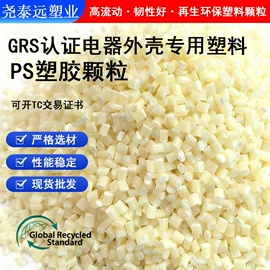 PE再生料;PP再生料;ABS再生料