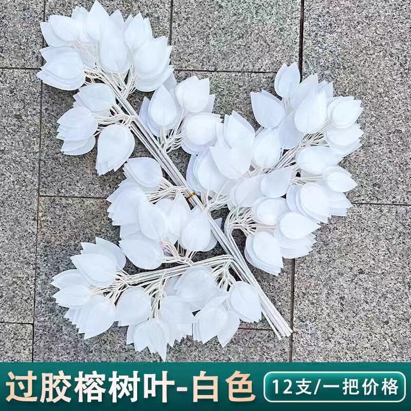 Simulation branch greening fake tree leaves garden engineering decoration big tree performance props glue banyan tree leaves landscaping