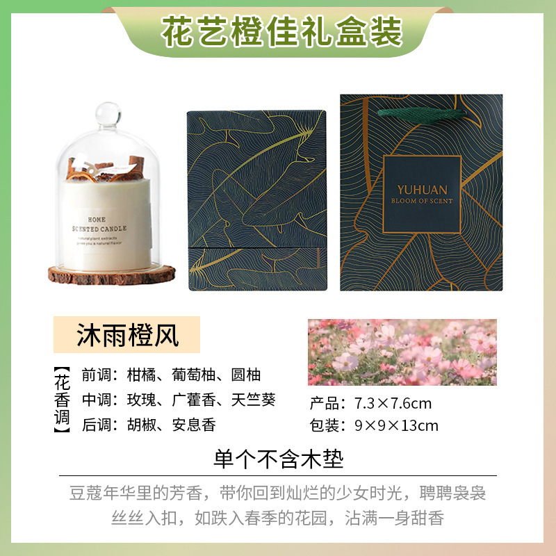 严选大豆混合蜡花形香薰蜡烛森系小众香氛家用车载卧室摆件伴手礼|undefined