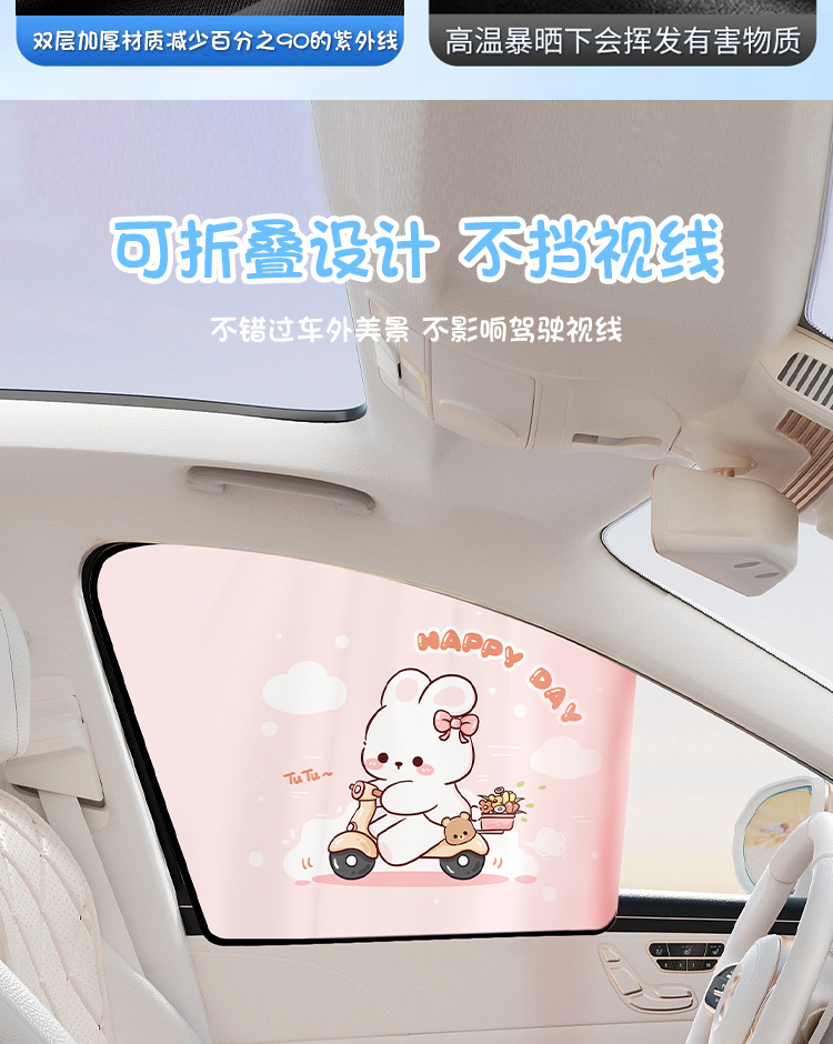 Car Curtains Cartoon Magnetic Sunshade Curtains for Summer Heat Insulation, Sun Protection, and Uv Protection for Rear Seats, Children, and Babies