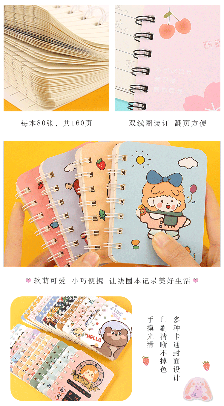 少女心系列线圈本_08