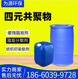 阻垢剂;杀菌灭藻剂;缓蚀剂