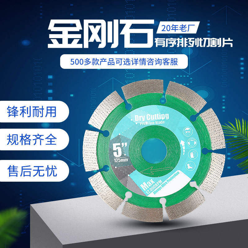 工厂定 制批发外贸品质多规格金刚石锯片有序排列石材切割片锯片